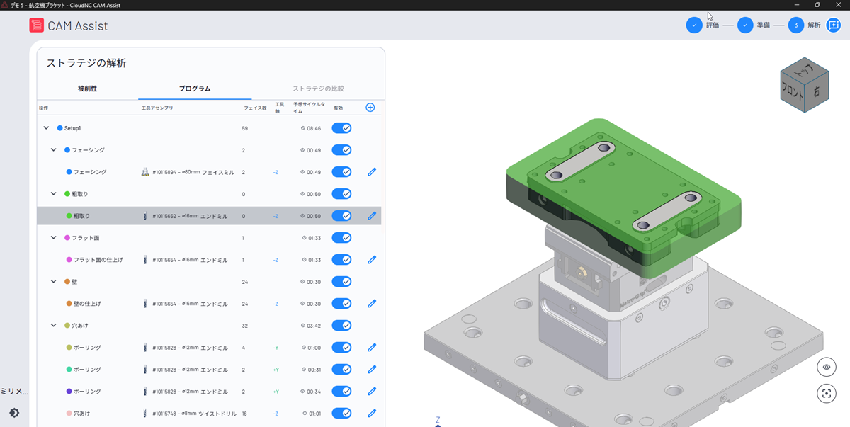 ハイブリッドAIにより
CAM工程のさらなる効率化を実現