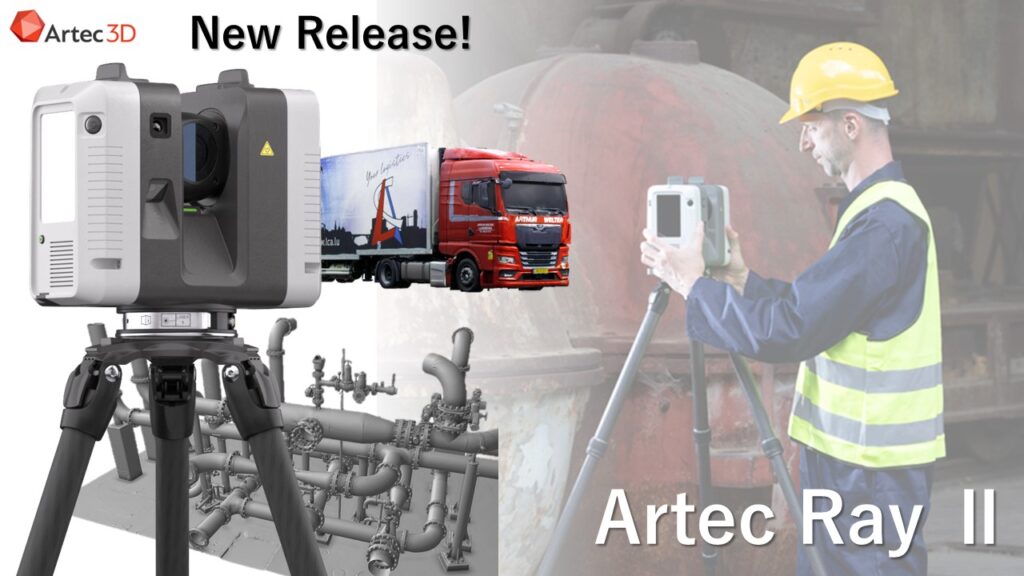 9/8(金)16:00~16:45|Artec RayⅡリリースウェビナーのご案内⇒終了しました