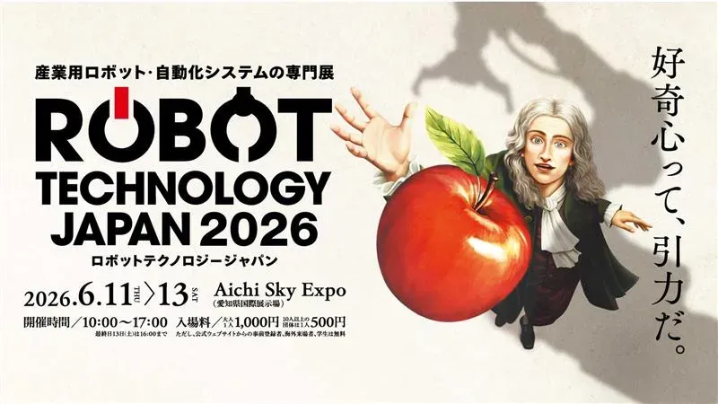 6/11(木)～6/13(土)、愛知県国際展示場で開催の「ロボットテクノロジージャパン2026」に出展します！！