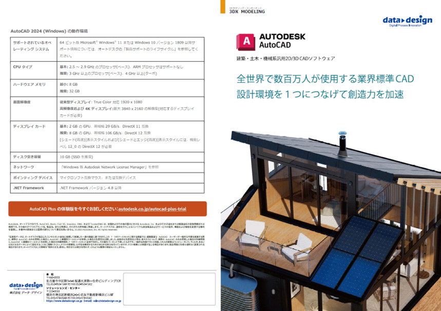 AutoCAD カタログ
