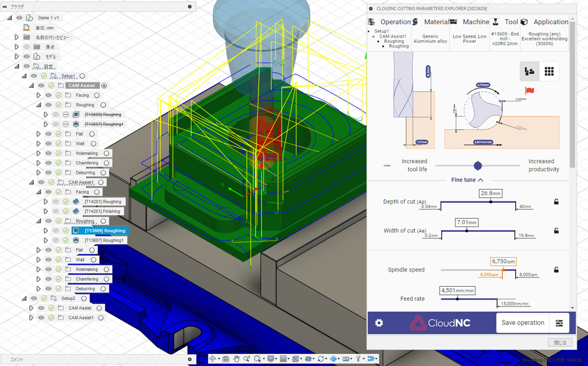 2025年2月25日、マルチCAM対応AIアシストツール「CAM Assist」の国内販売開始