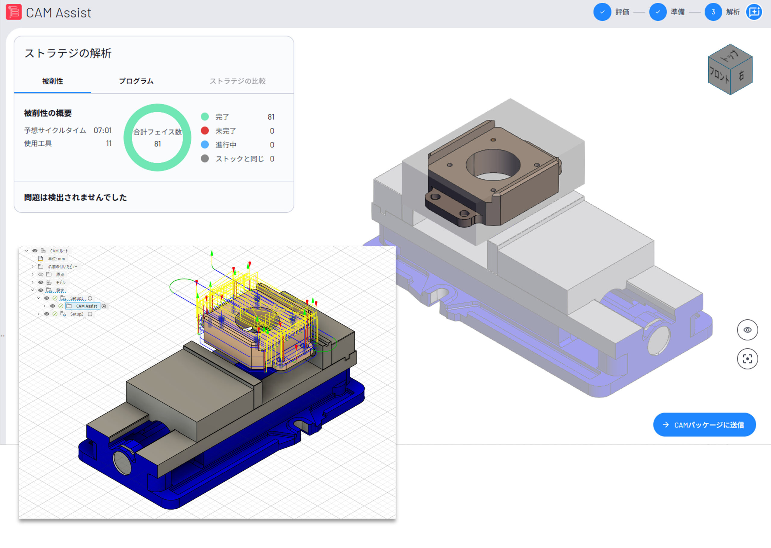 CAM Assist for Fusion
