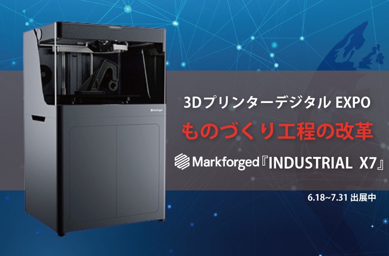 【 2020/6/18(木) ～ 7/31(金) 】 リコーデジタルEXPOへの出展案内TEST