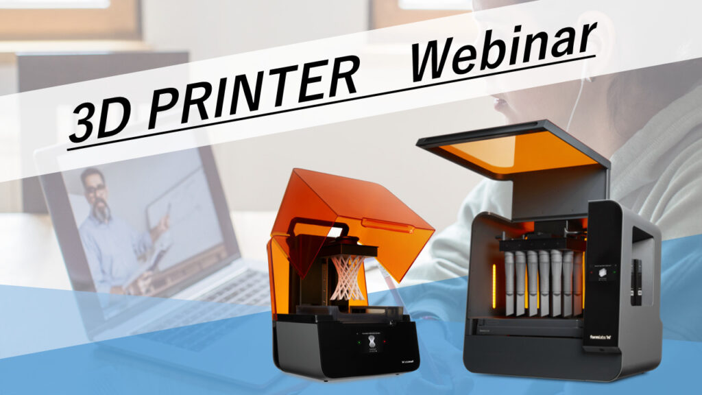 4/18（火）15:30～16:15｜4月度 高精度・高精細！光造形(SLA)3Dプリンター「Formlabs」ウェビナーのご案内⇒終了しました