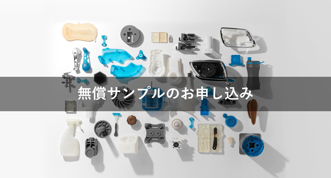 無料サンプルのお申し込みページを公開