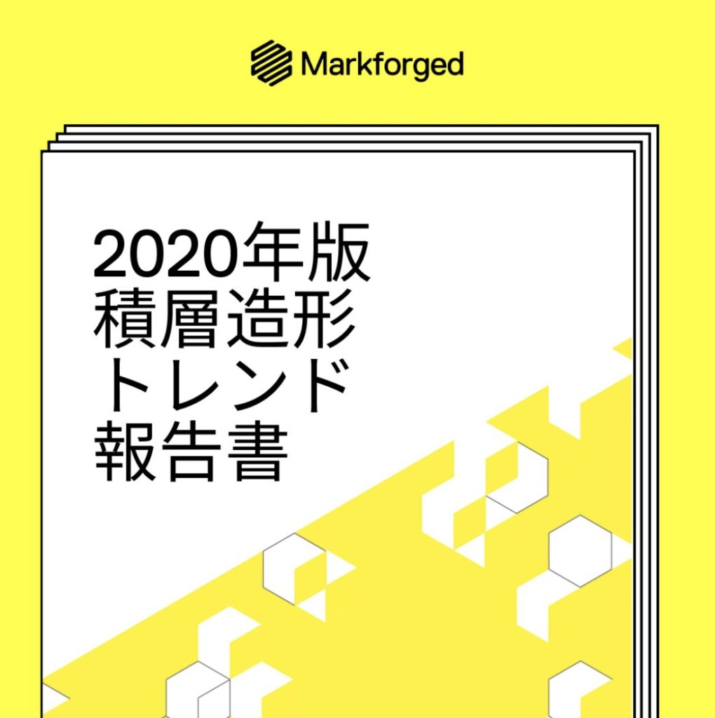 เอกสารไวท์เปเปอร์: รายงานแนวโน้มการสร้างแบบจำลองลามิเนตปี 2020