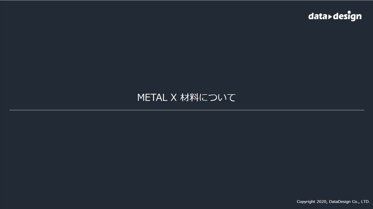Markforged-金属3Dプリンタ材料について
