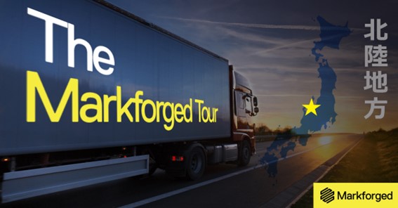 12/22(木)13:00~16:00|マークフォージド・JAPAN TOURプログラムセミナーのご案内⇒終了しました