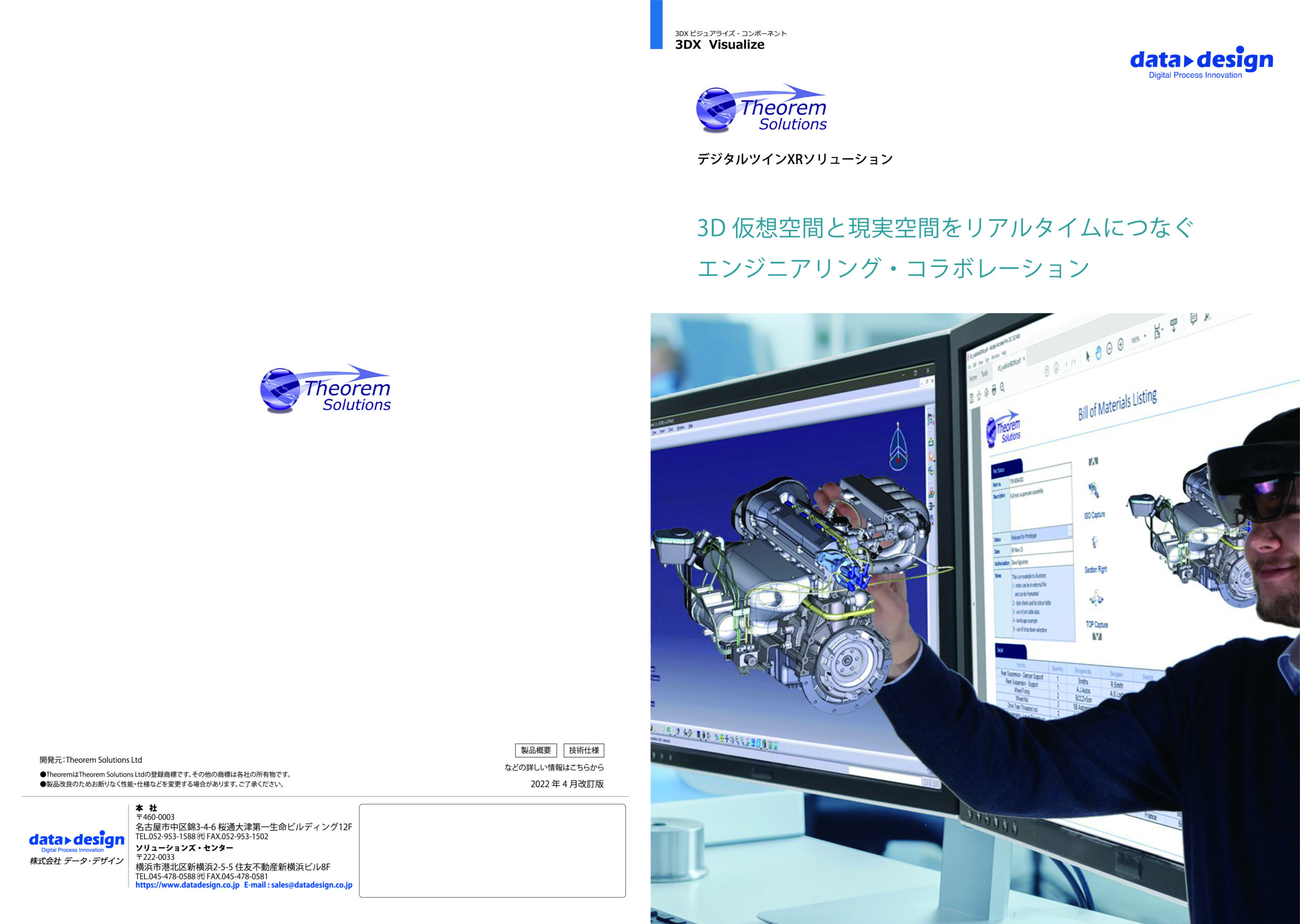 Theorem カタログ