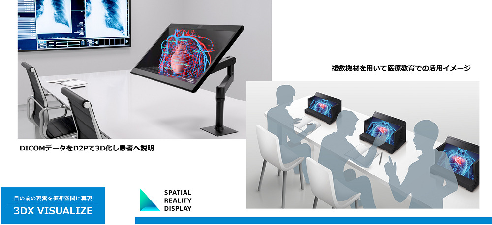 提案例その3)3D メディカルイメージング|D2P/Freeform/Artec3D Scanners
