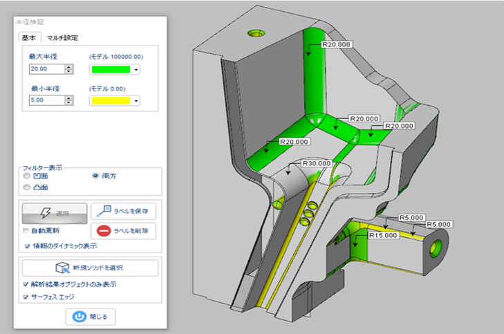 フィレット半径と平面検証