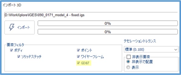 ファイルからPMIを読み込む機能