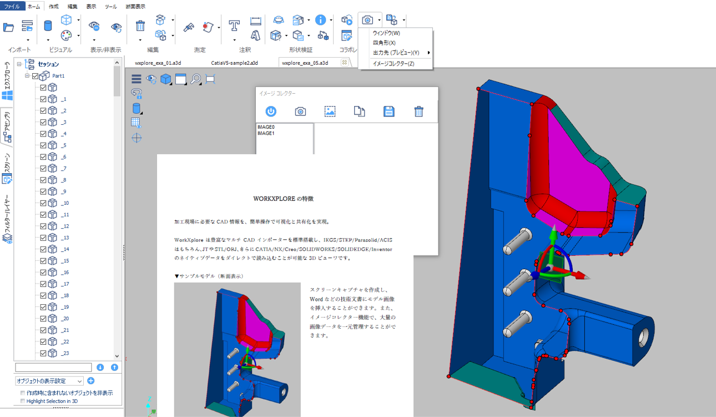 ドキュメント作成