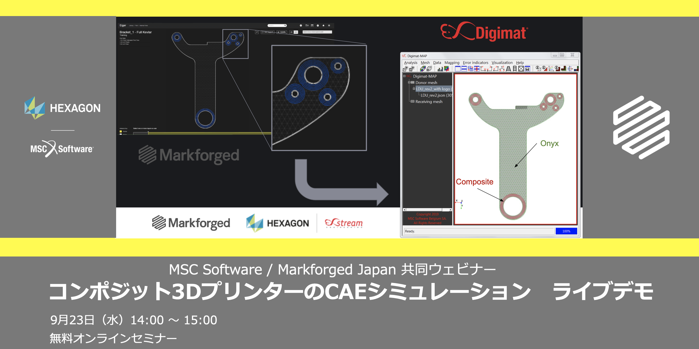 コンポジット3DプリンターのCAEシミュレーション ライブデモ開催のご案内