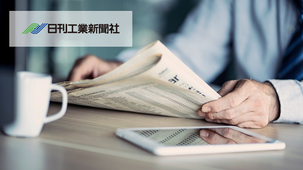 日刊工業新聞に、部品加工向けAIベースのCAMアシストツール「CAM Assist」の記事が掲載!