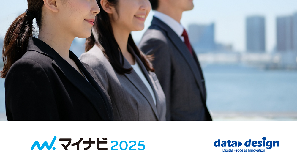 2026年卒の学生様向けにマイナビ2025で企業情報を公開!!