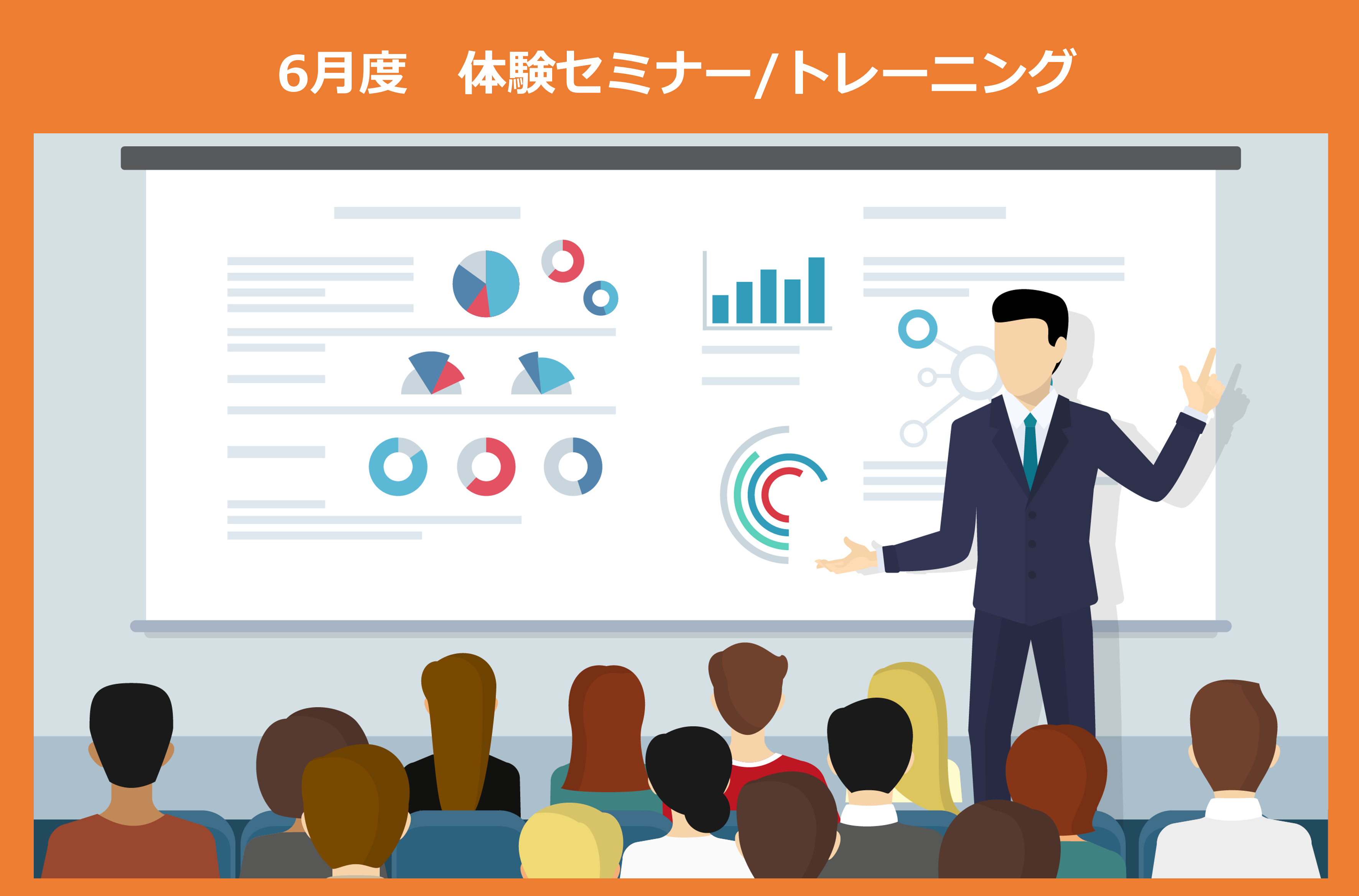 6月開催のリアルイベント/セミナーの一覧