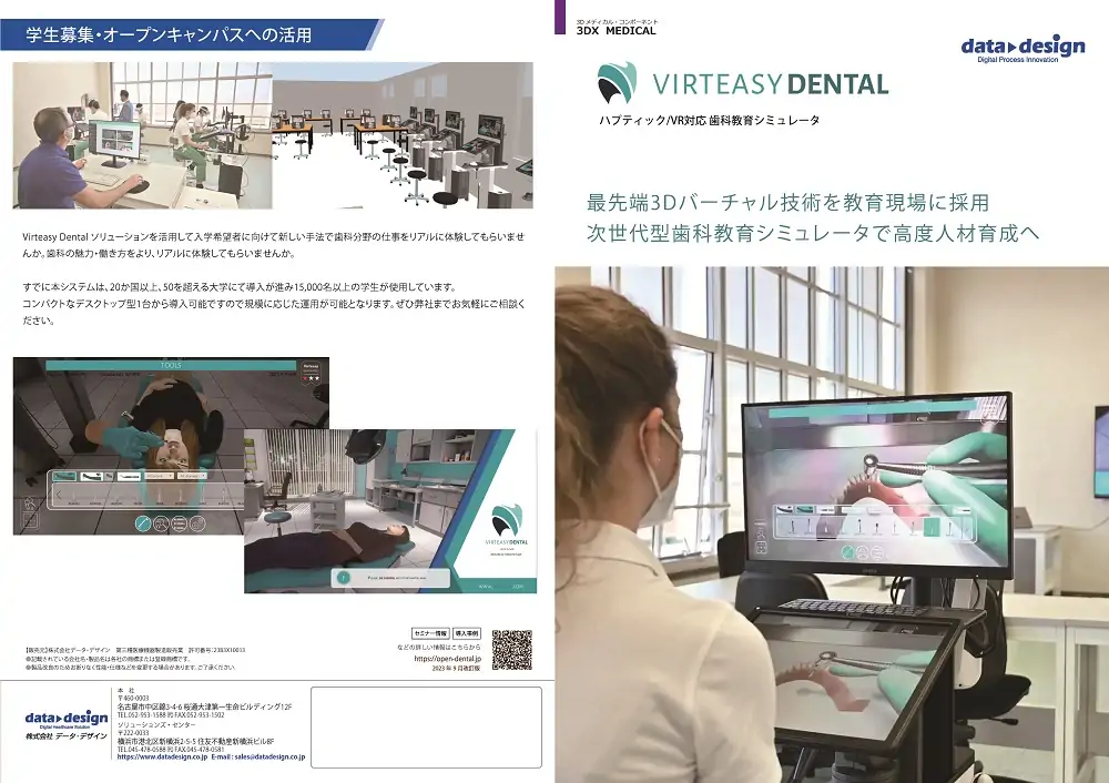 VIRTEASY DENTAL