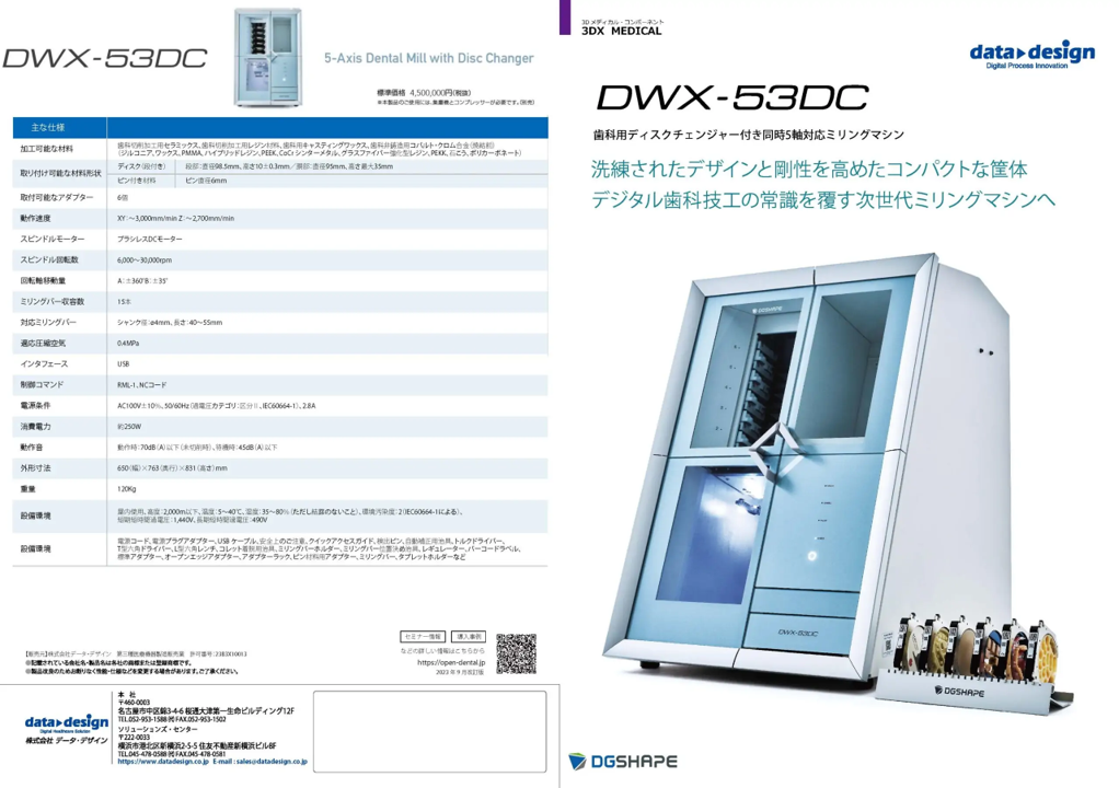 DWX-53DC